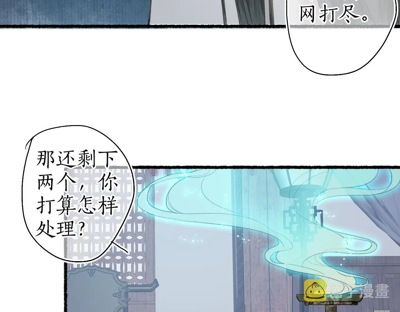 第51话 祸难避 途难归 第62页