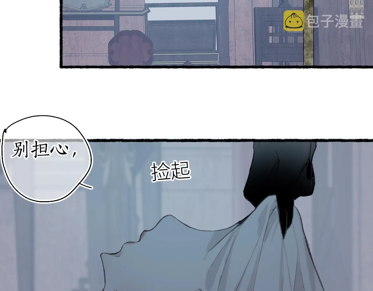 第51话 祸难避 途难归 第63页