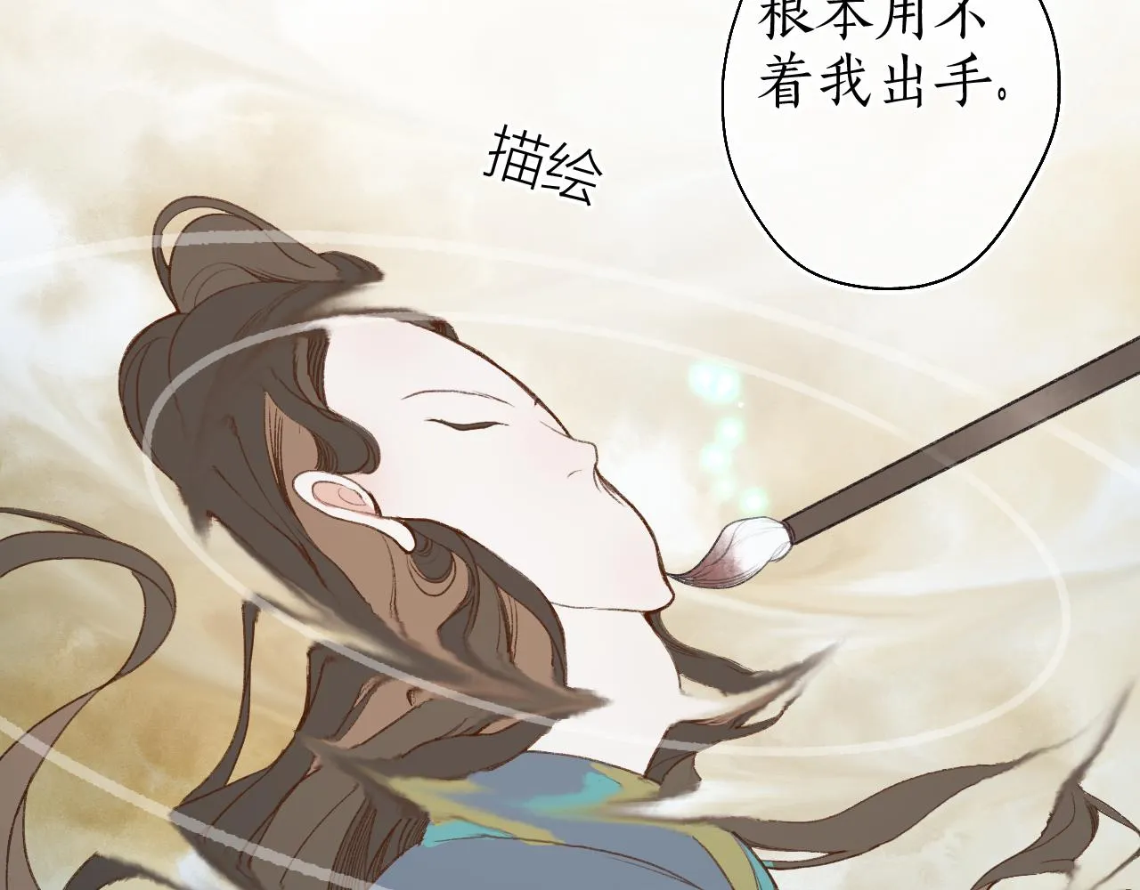 第51话 祸难避 途难归 第65页