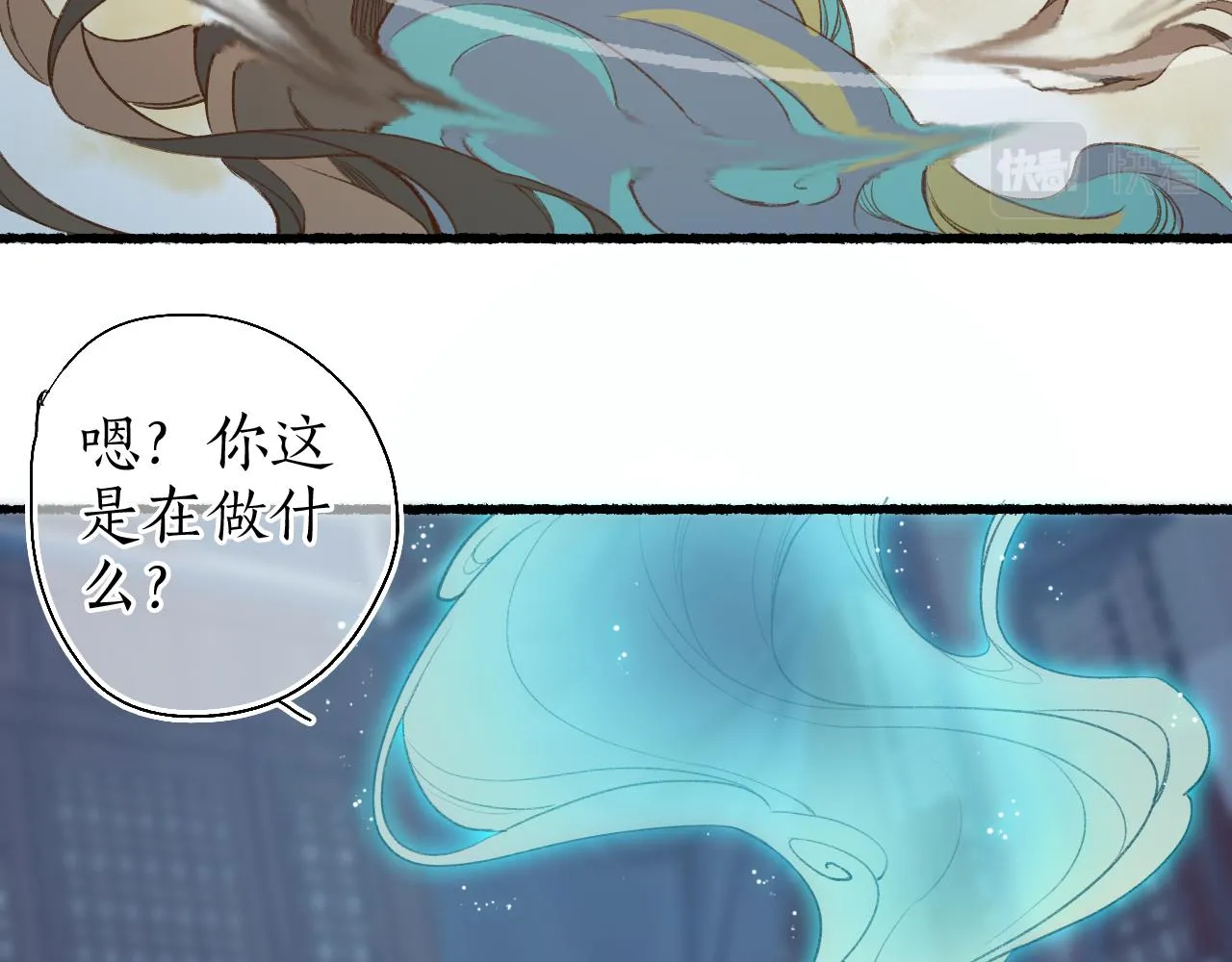 第51话 祸难避 途难归 第66页