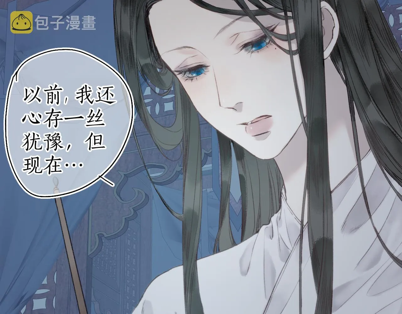 第51话 祸难避 途难归 第70页