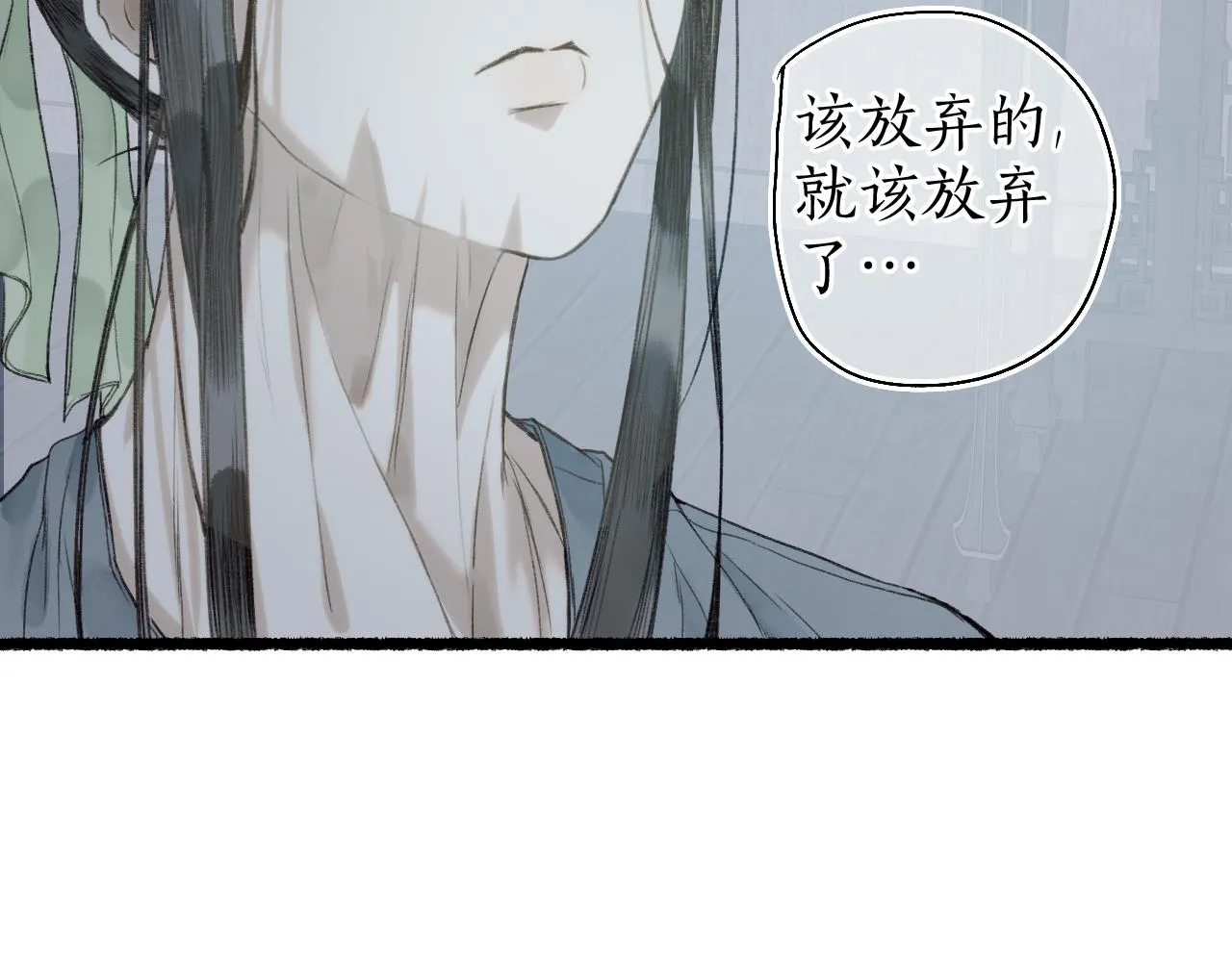 第51话 祸难避 途难归 第72页