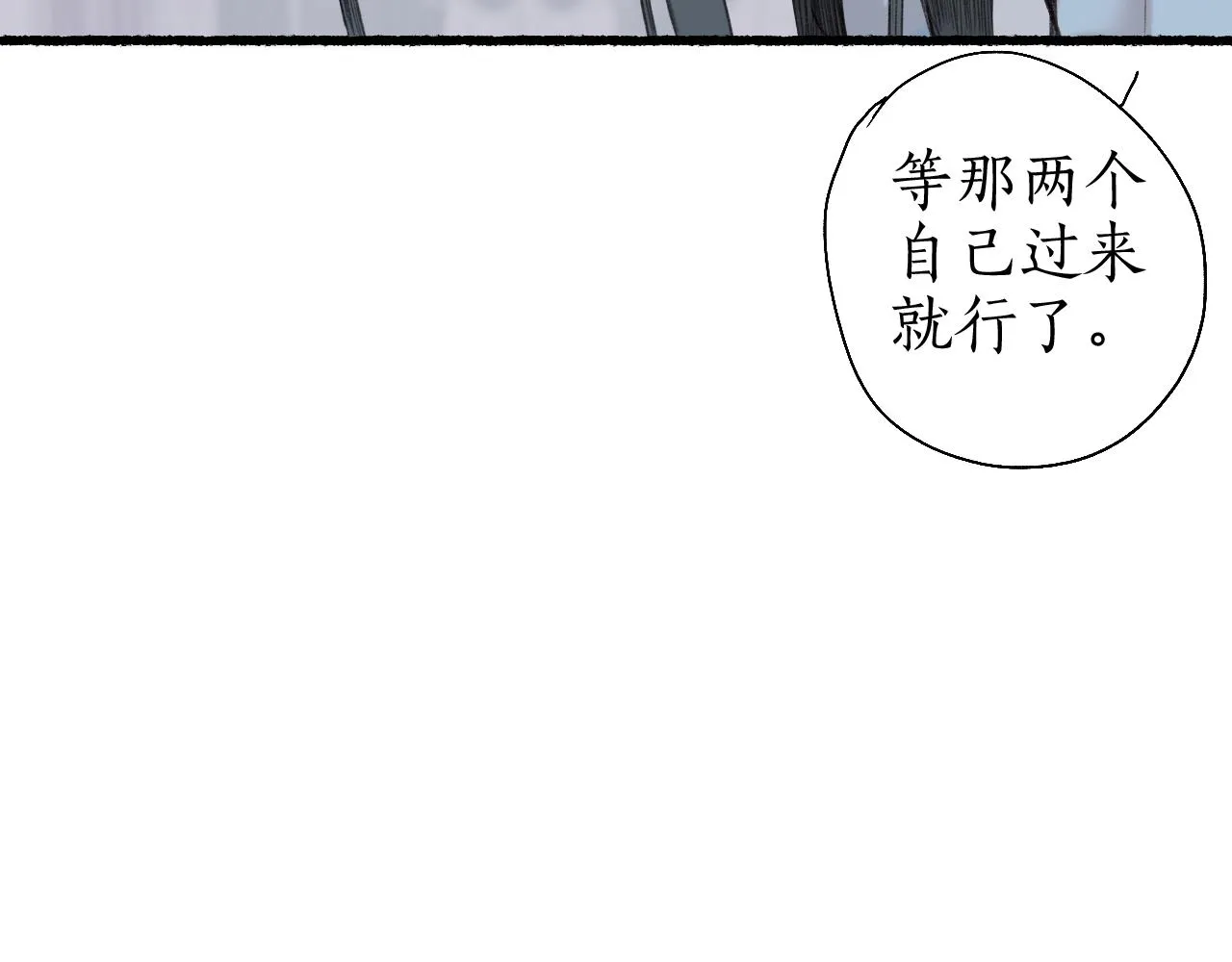 第51话 祸难避 途难归 第74页