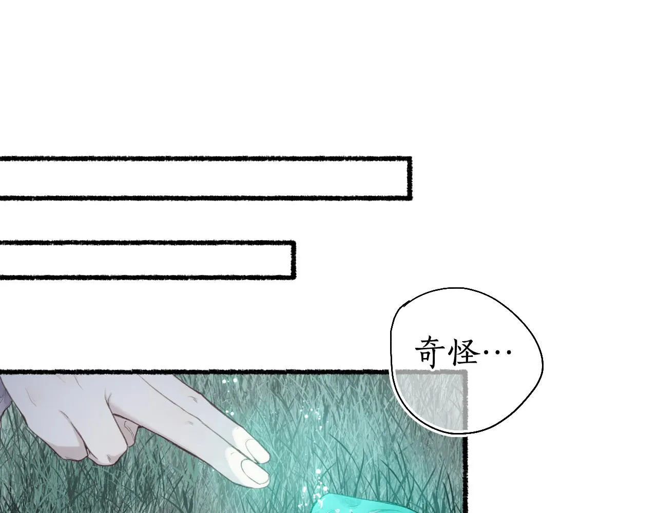 第51话 祸难避 途难归 第75页