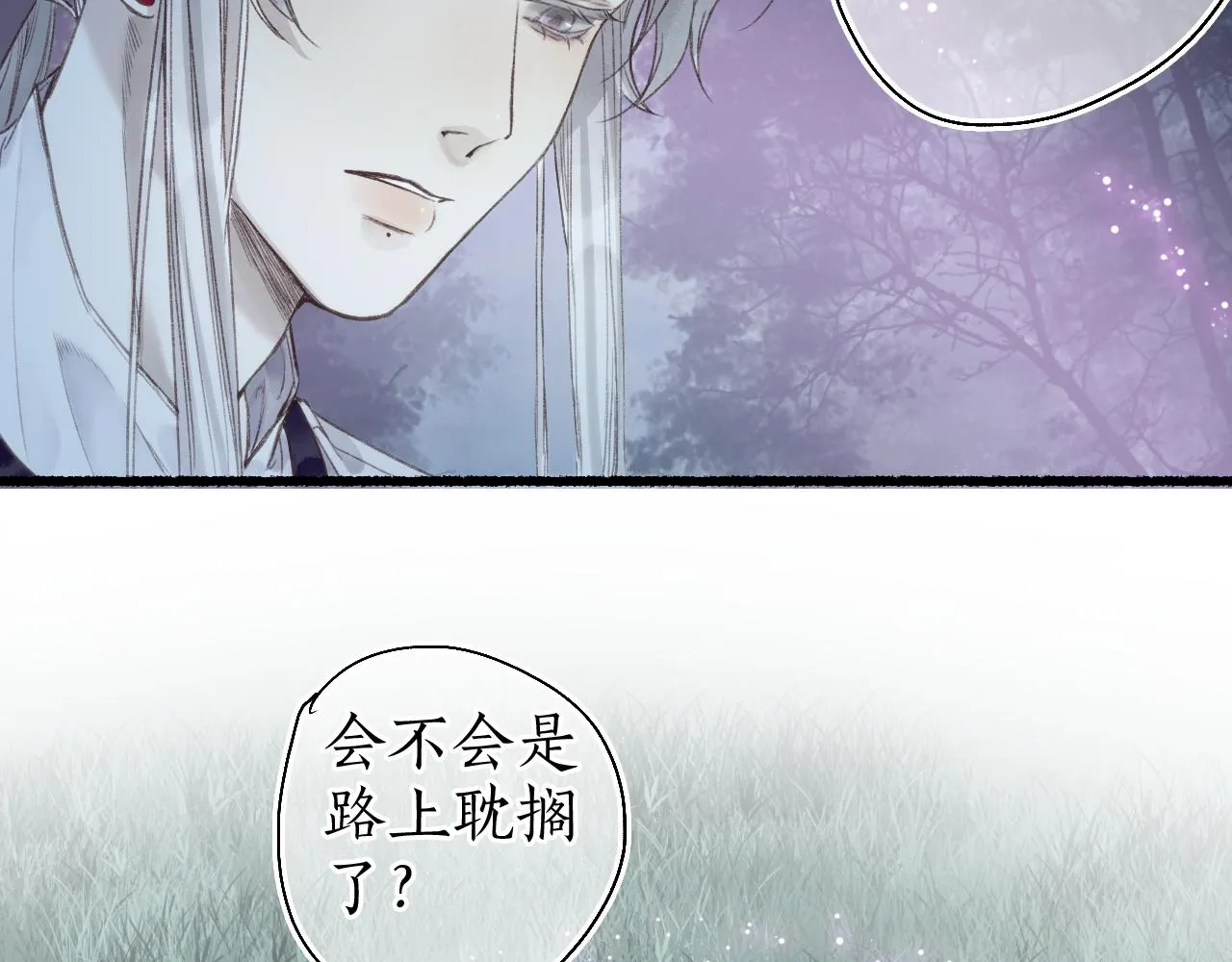 第51话 祸难避 途难归 第77页