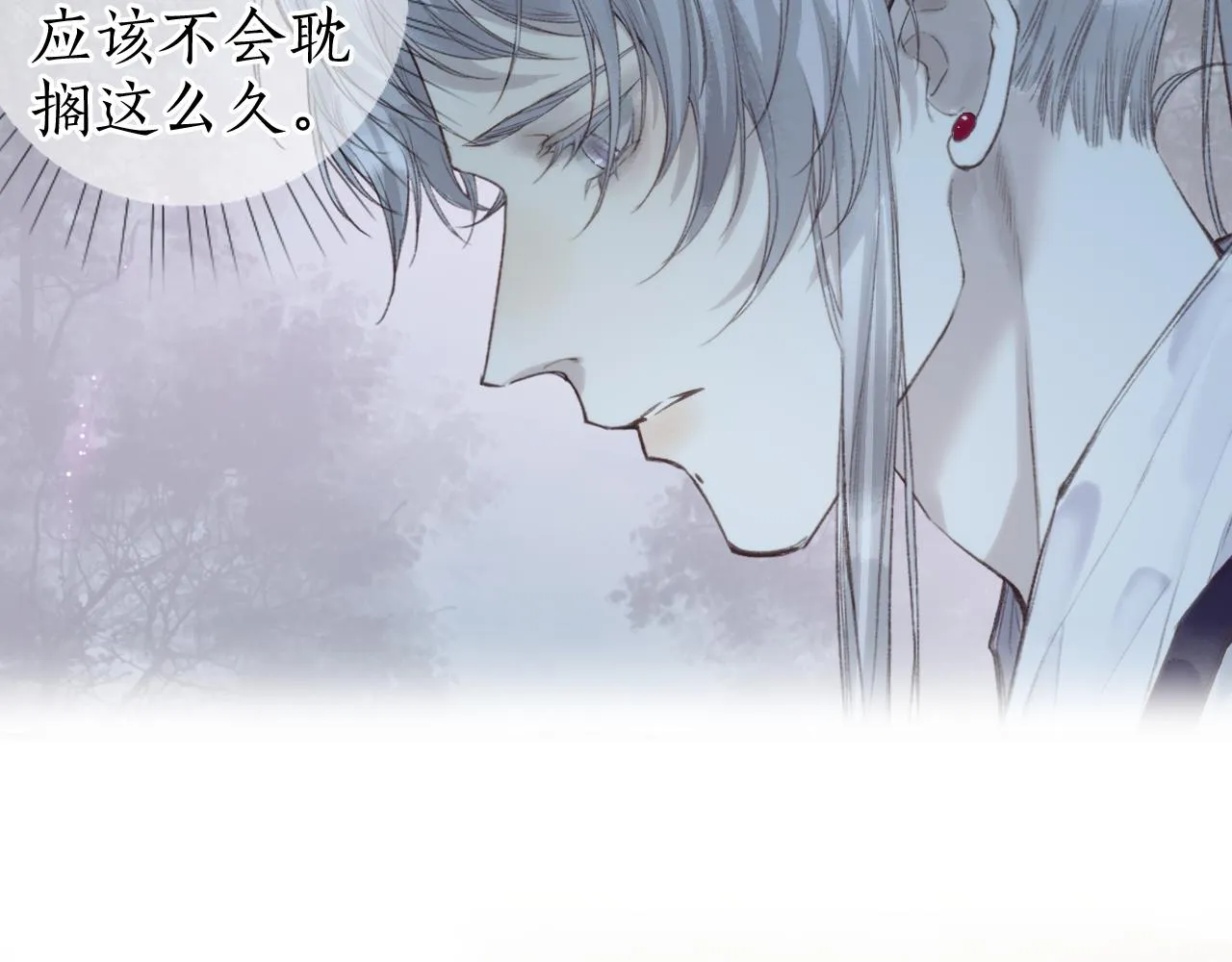 第51话 祸难避 途难归 第79页