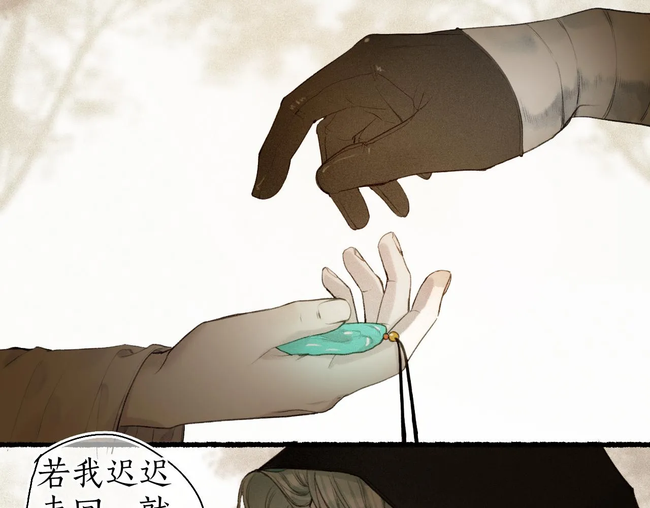 第51话 祸难避 途难归 第81页