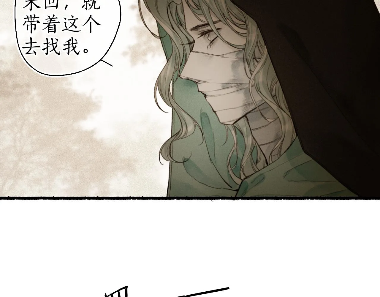 第51话 祸难避 途难归 第82页