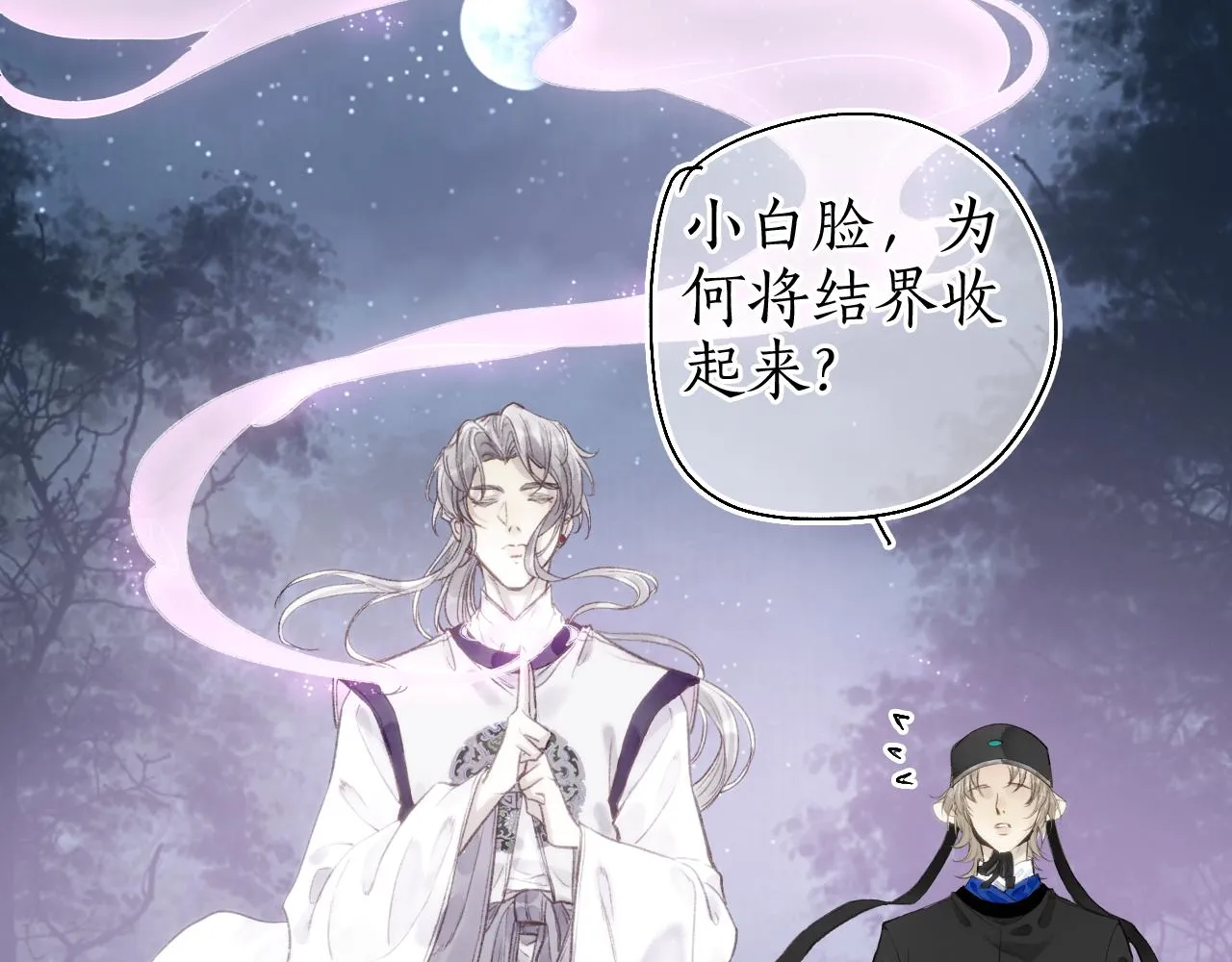 第51话 祸难避 途难归 第84页