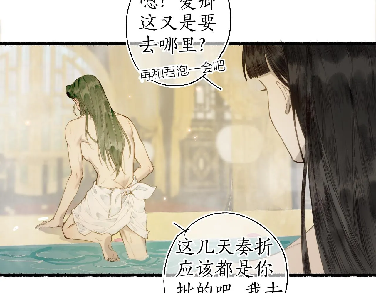 第49话 人生自古两难全 第20页