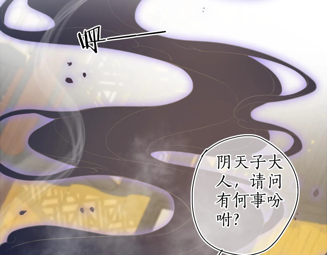 第49话 人生自古两难全 第24页