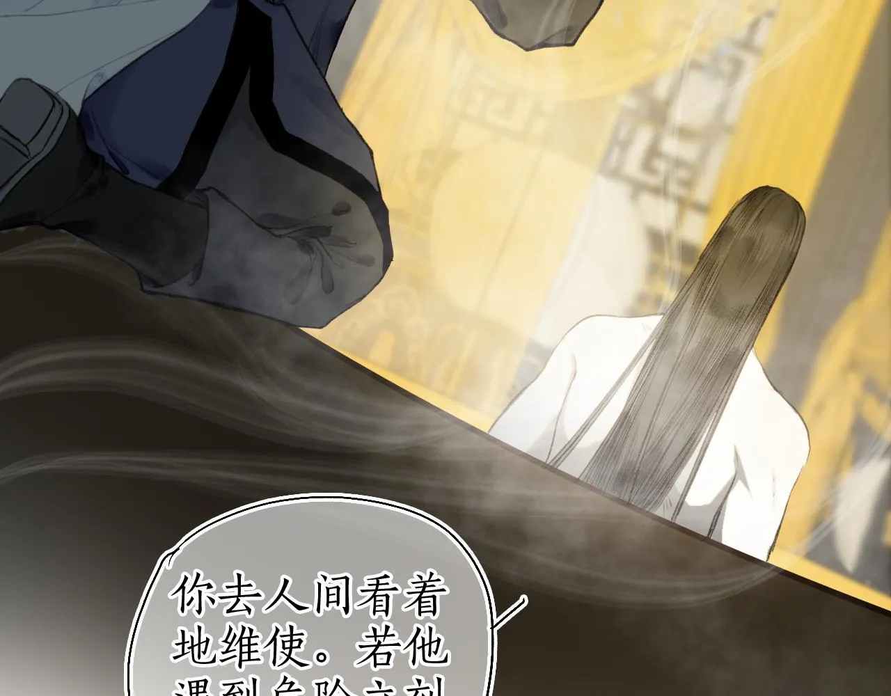 第49话 人生自古两难全 第26页