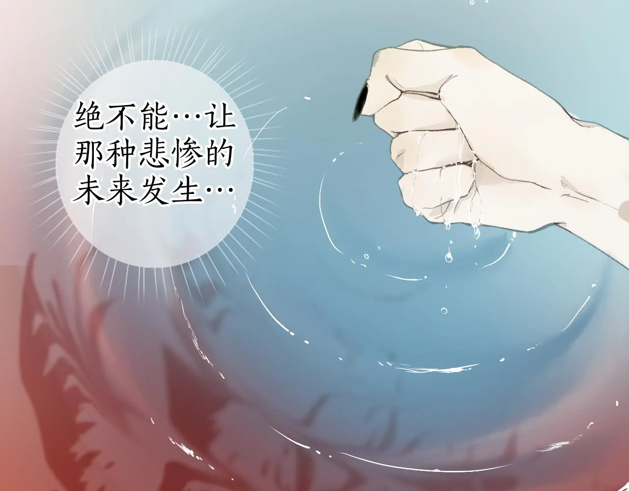 第49话 人生自古两难全 第32页