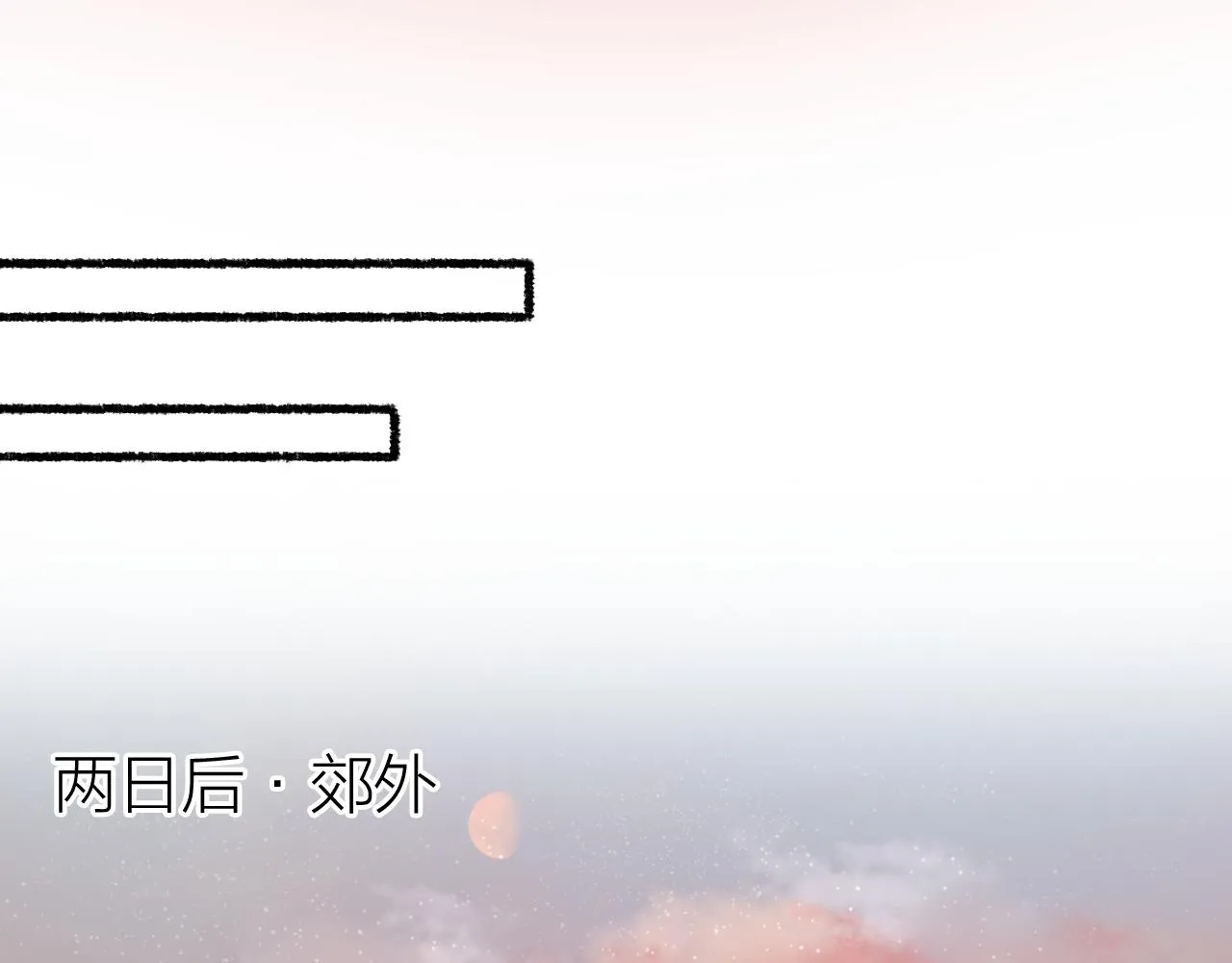 第49话 人生自古两难全 第34页