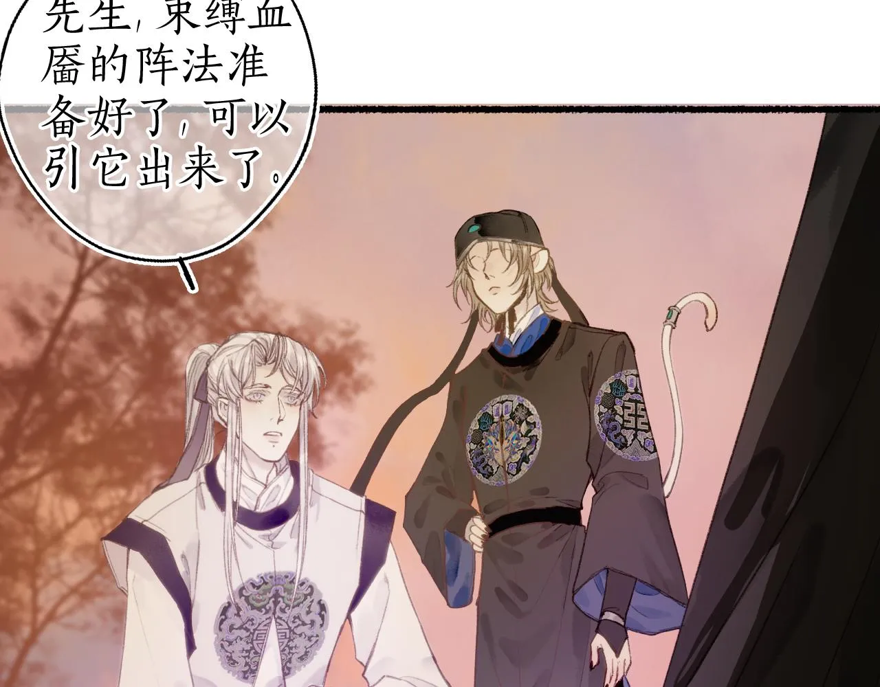 第49话 人生自古两难全 第37页