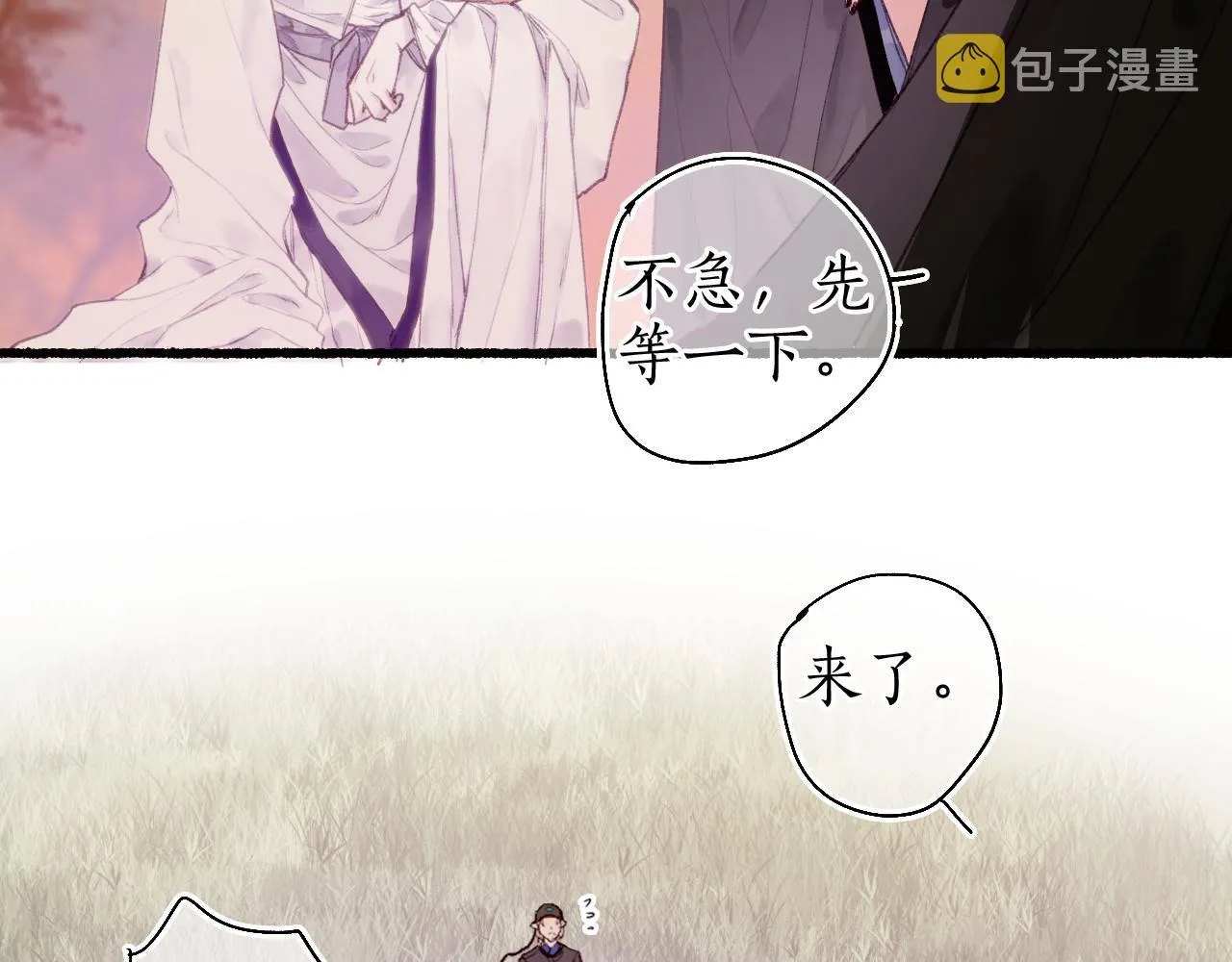 第49话 人生自古两难全 第38页