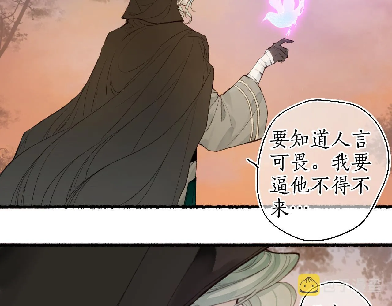 第49话 人生自古两难全 第42页