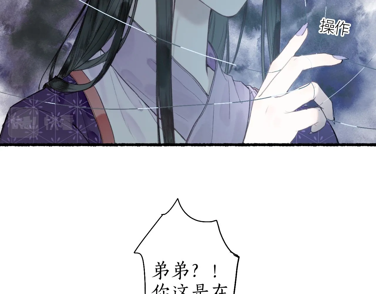 第52话 枯鱼之肆 第34页