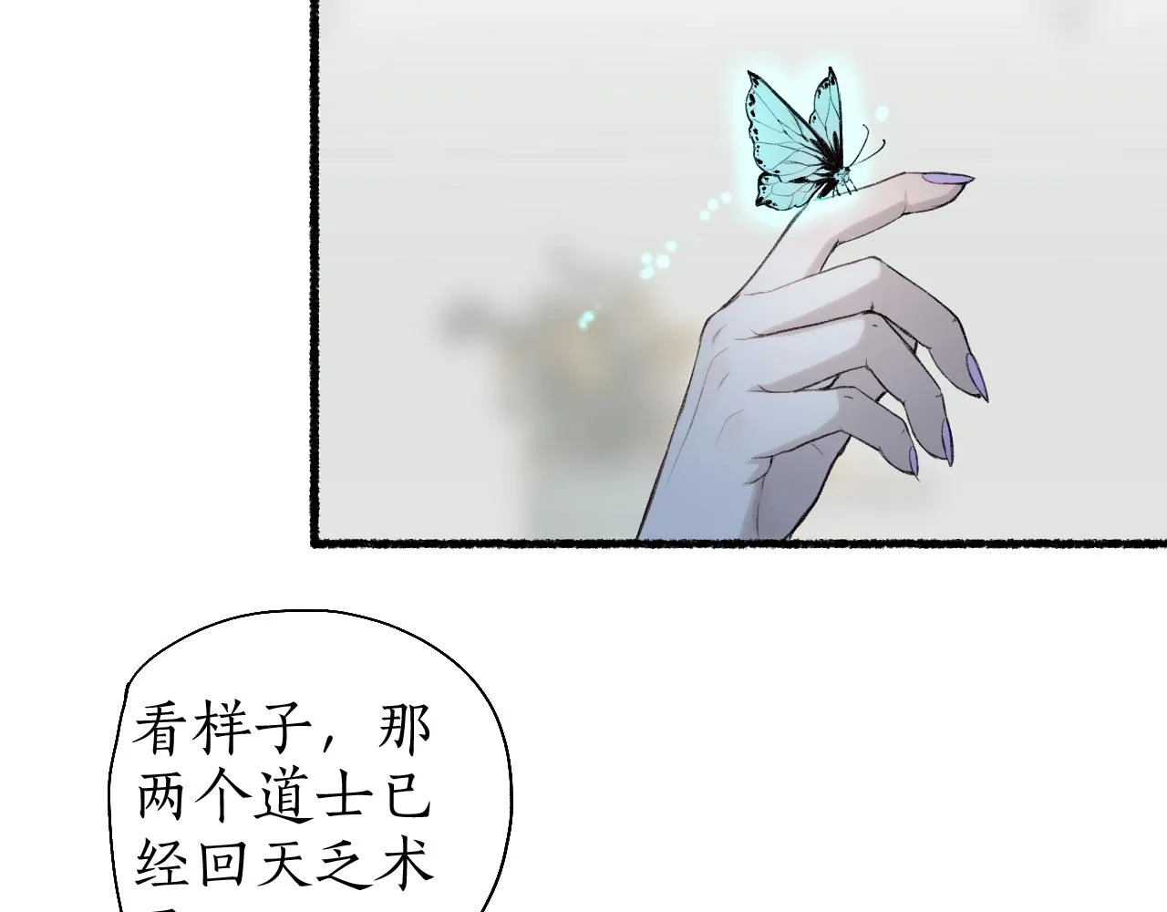第52话 枯鱼之肆 第77页