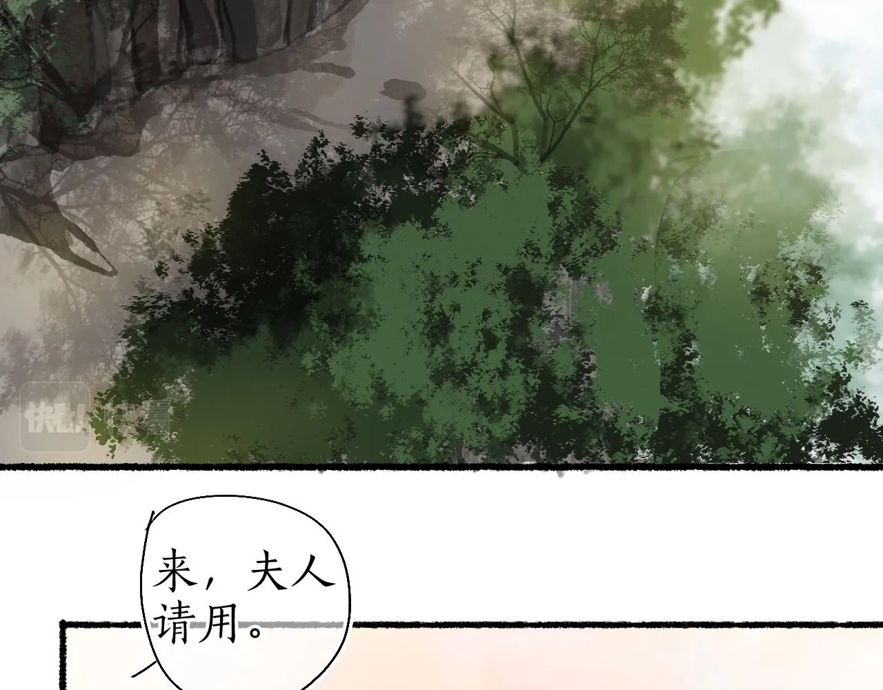 第53话 水落石出 第26页