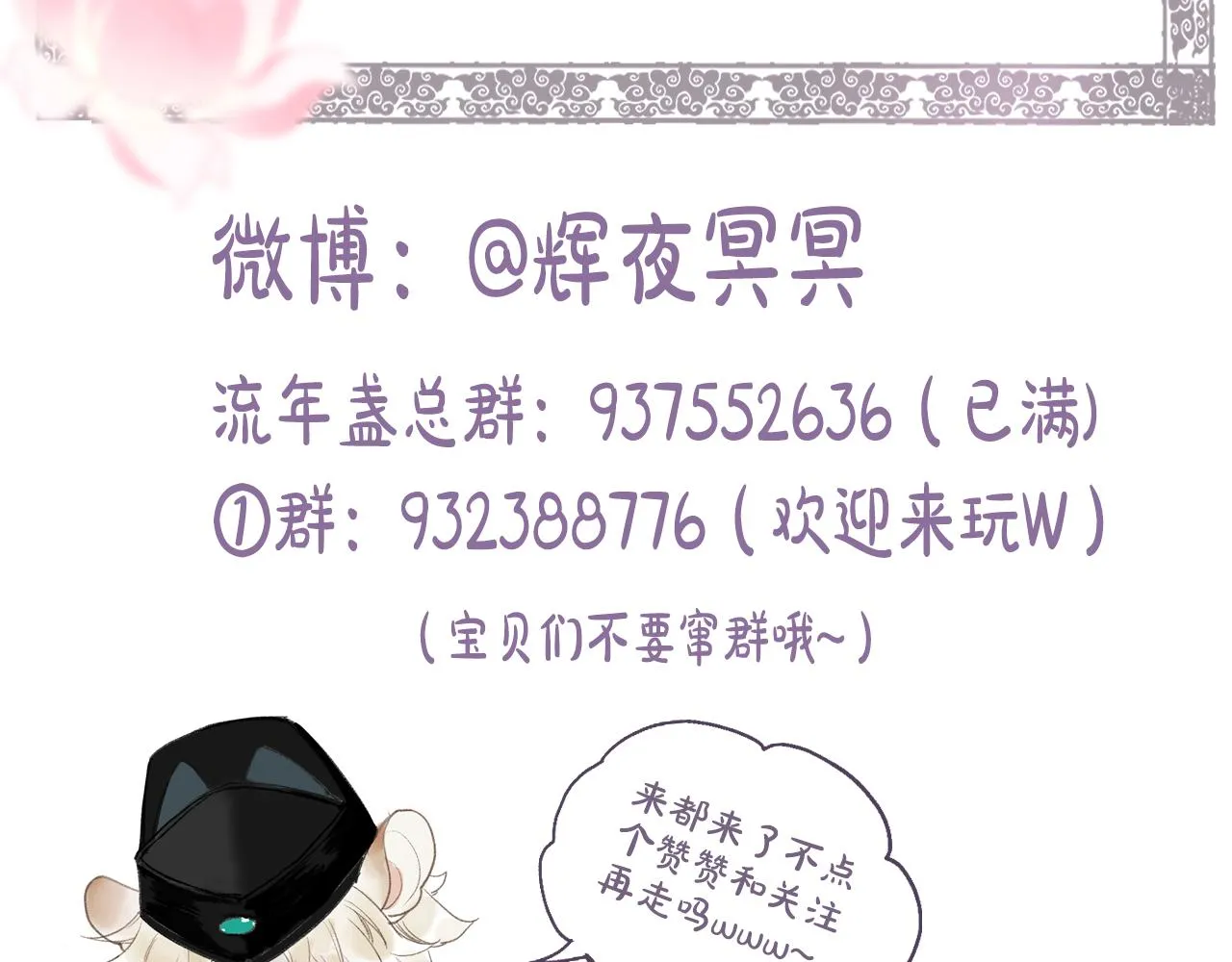 第53话 水落石出 第86页
