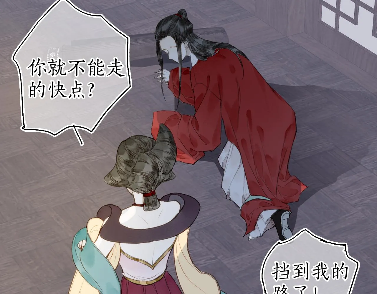 第54话 与君初相识 第51页