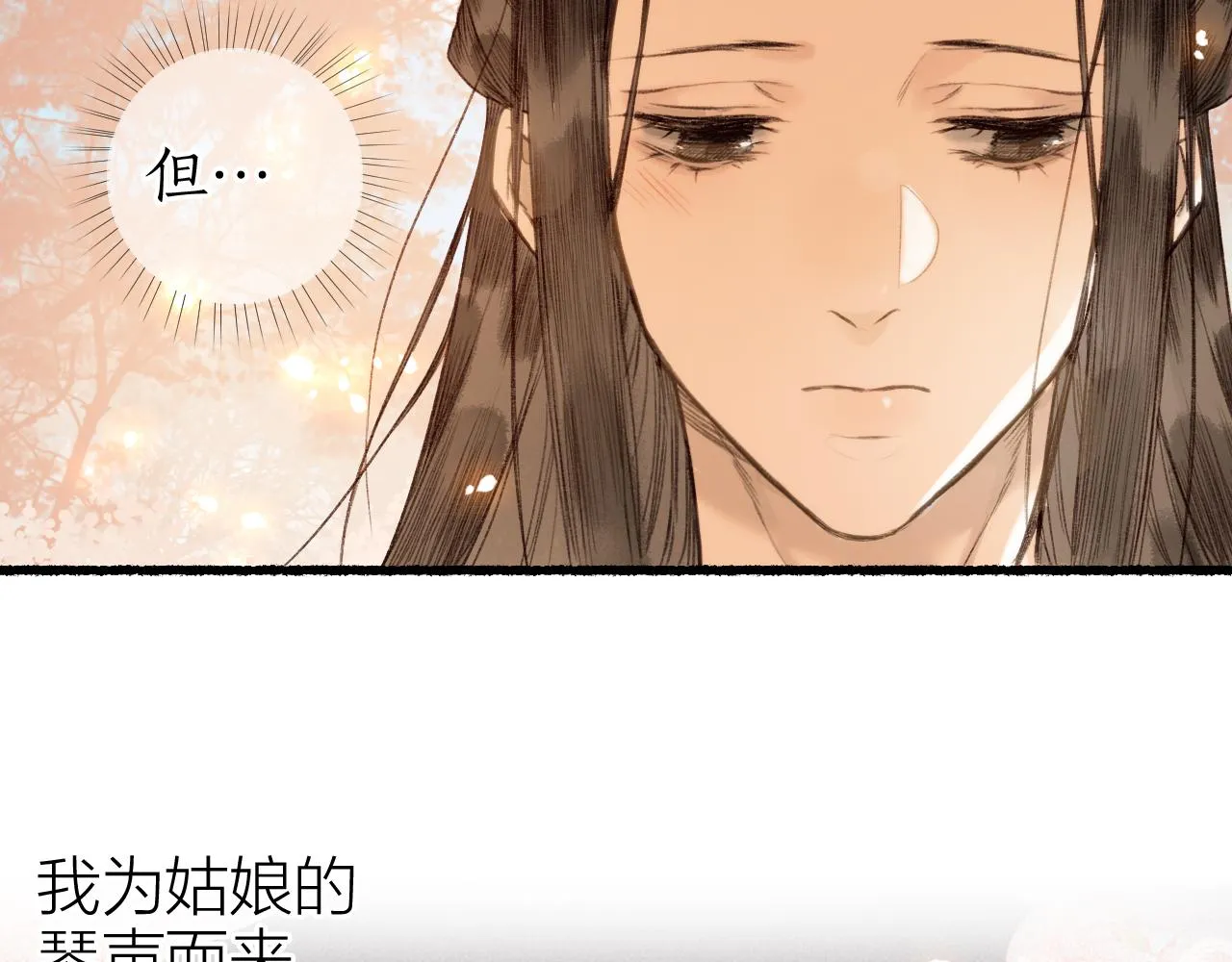第55话 金风玉露人相逢 第66页