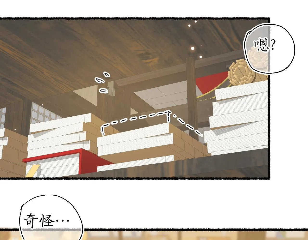 第56话 念悄悄 梦依依 第46页