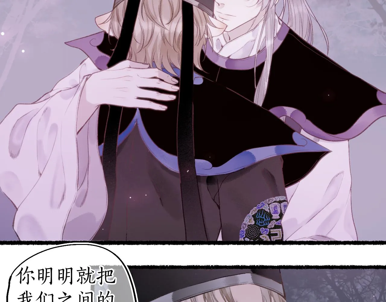 第80话 红鸾不负相思意 第55页
