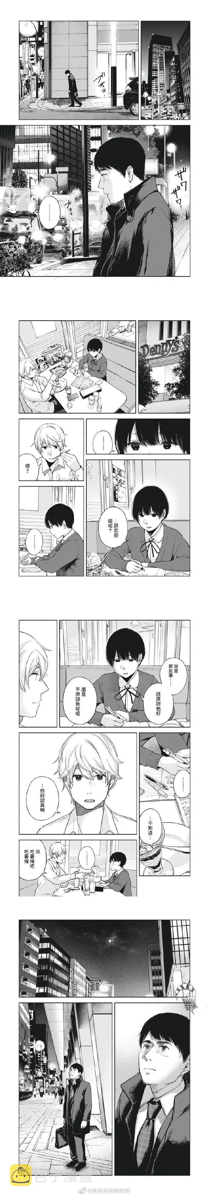 第61话 继续下去的日子 第3页