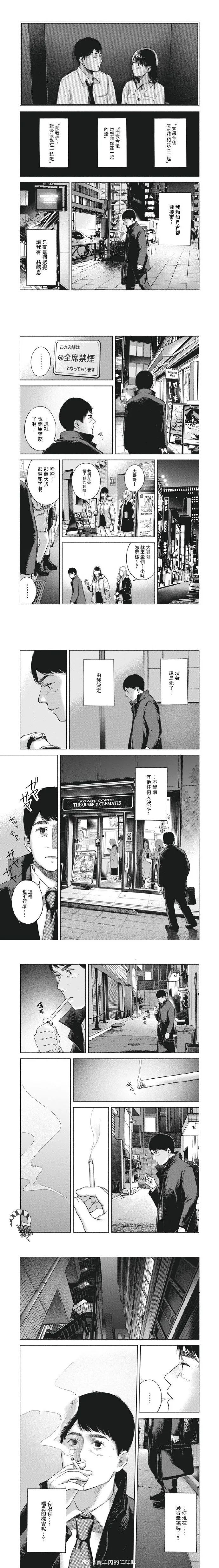 第61话 继续下去的日子 第4页