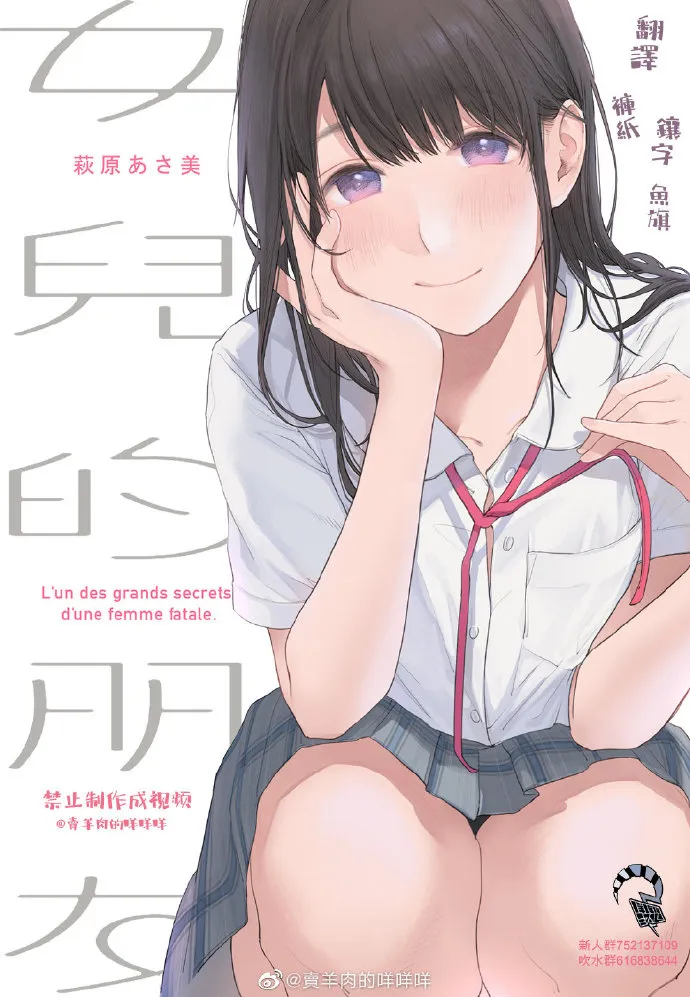 第61话 继续下去的日子 第5页