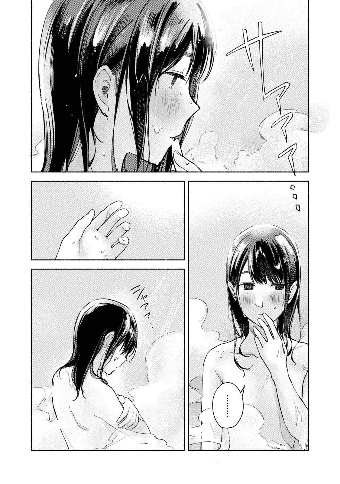 第51话 浓重的雾 第12页