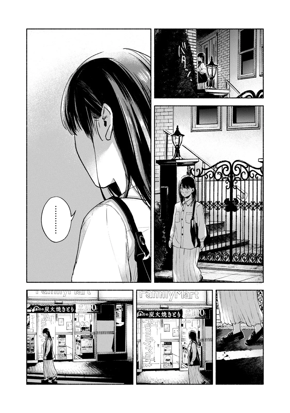 第51话 浓重的雾 第20页
