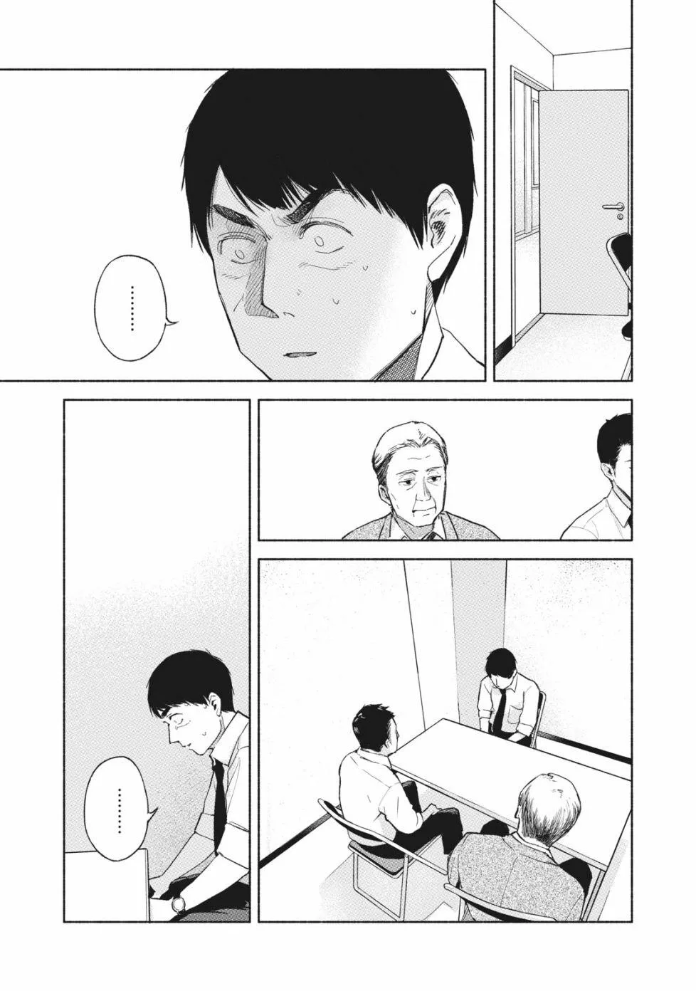 第50话 听取 第3页
