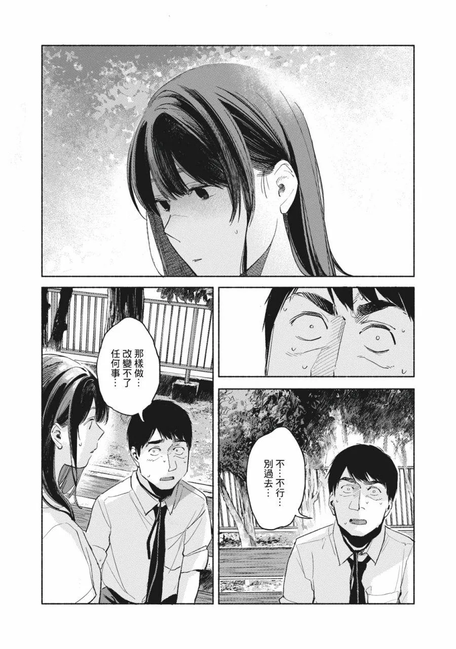 第49话 第4页