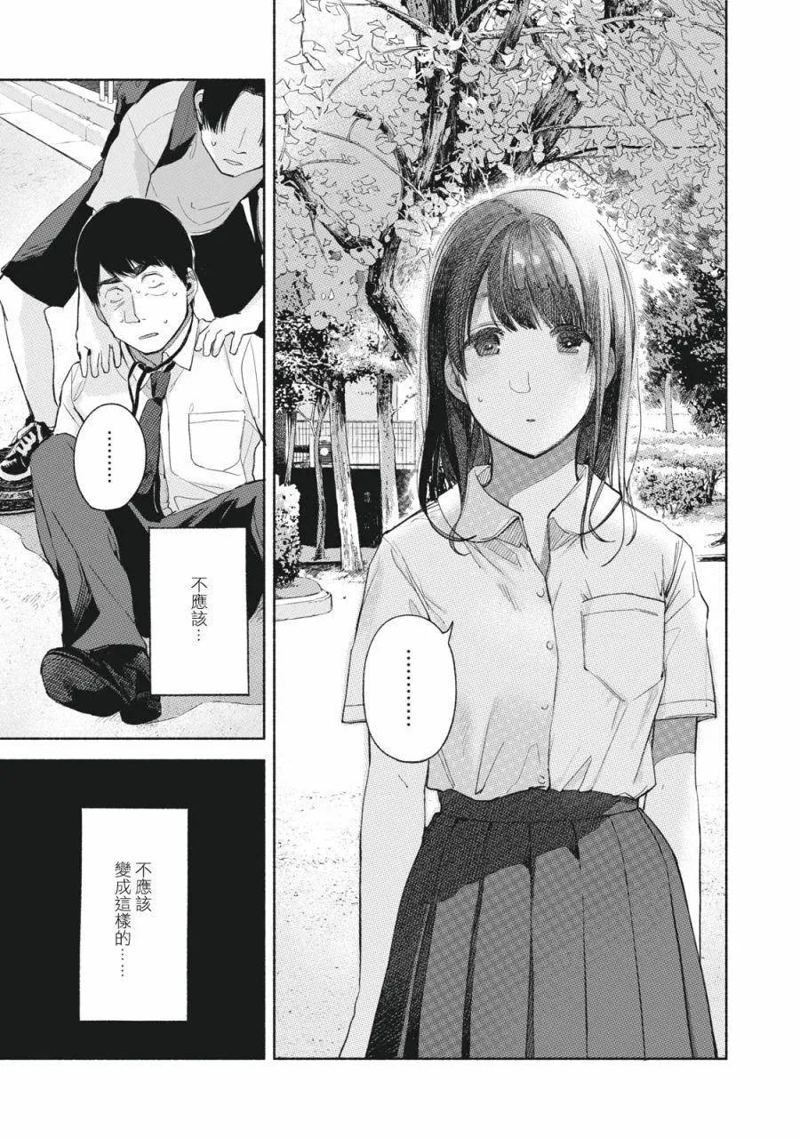 第49话 第13页