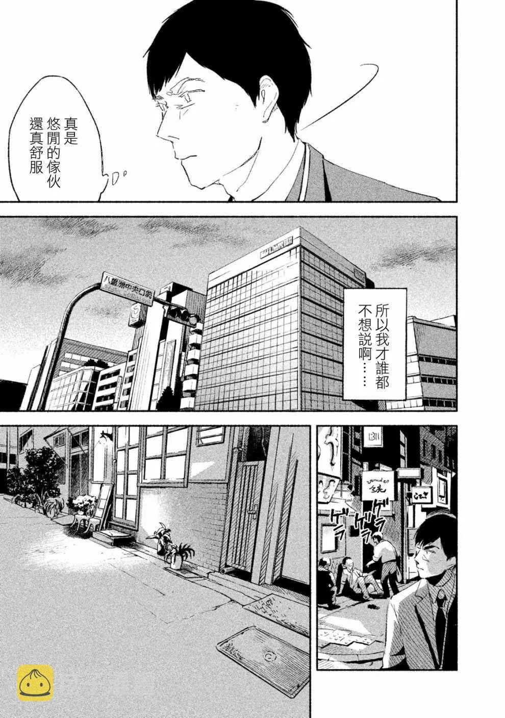 第1话 第11页