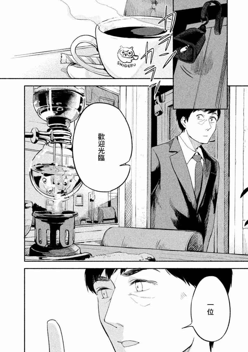 第1话 第12页
