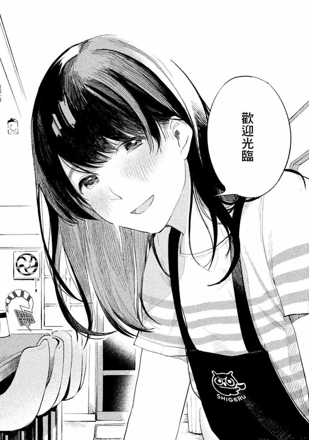 第1话 第14页