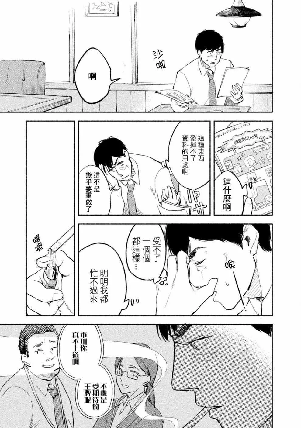 第1话 第17页