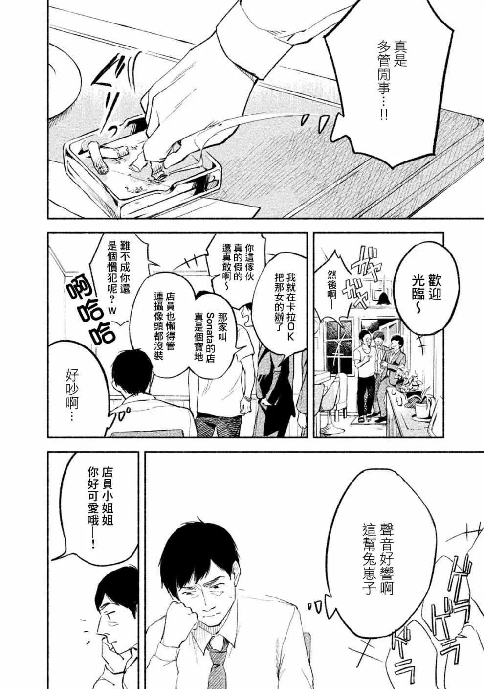 第1话 第18页