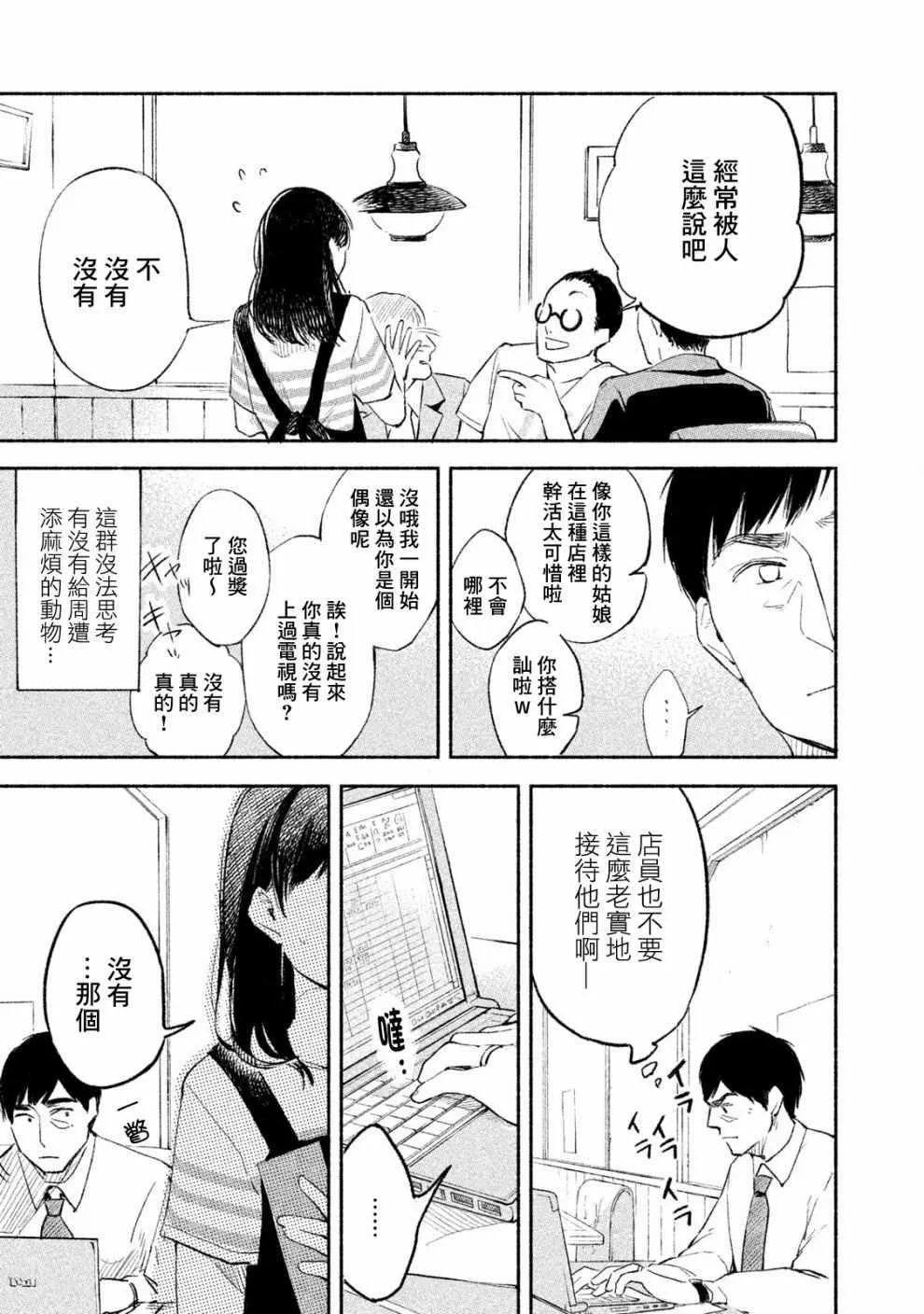第1话 第19页