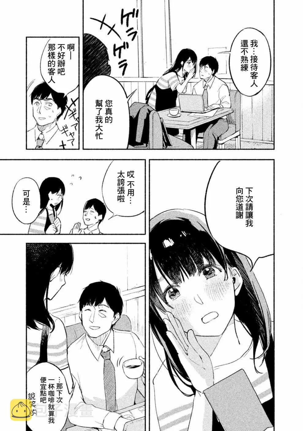 第1话 第25页