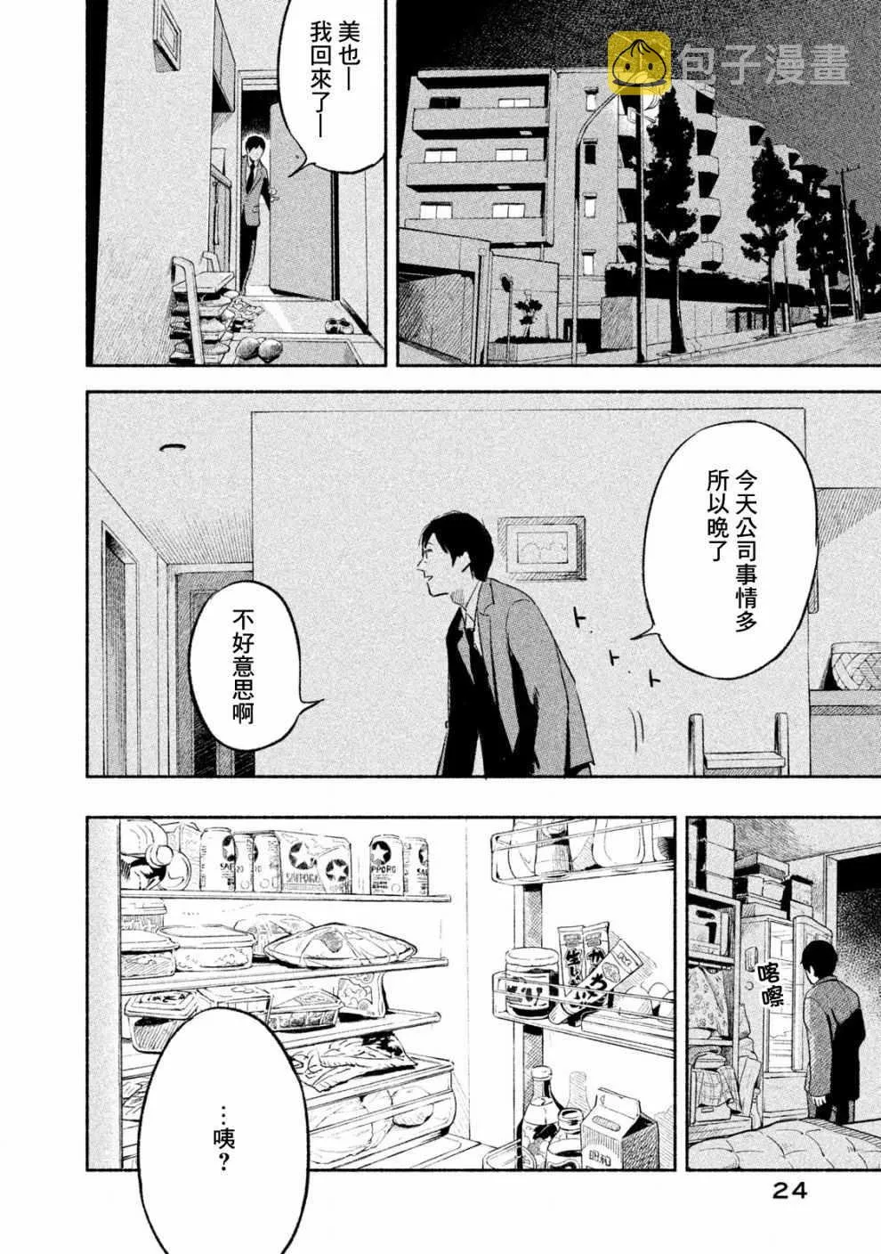 第1话 第26页