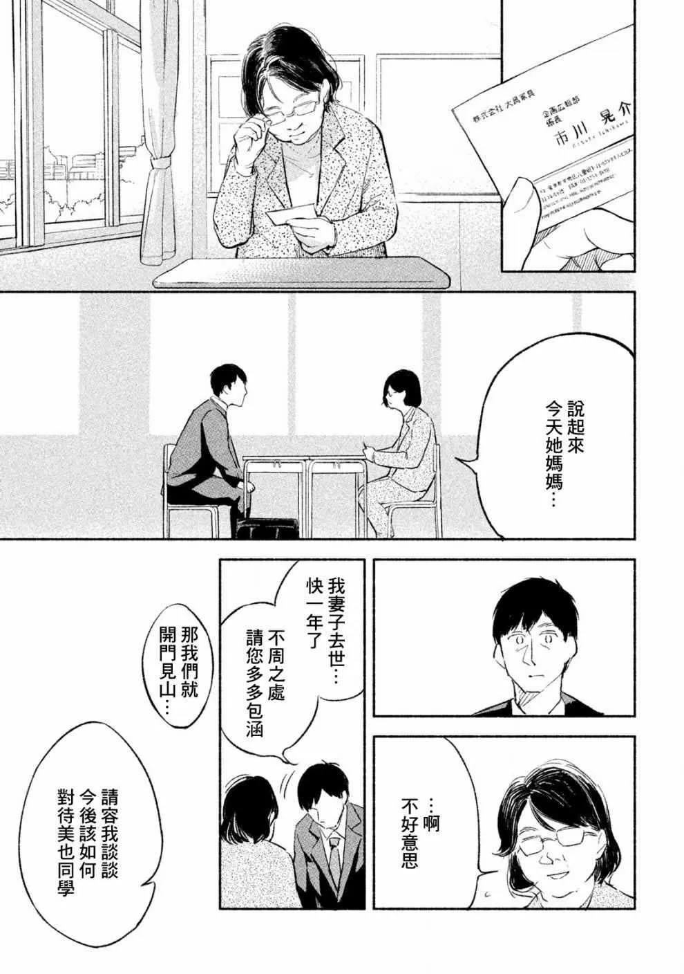 第1话 第31页