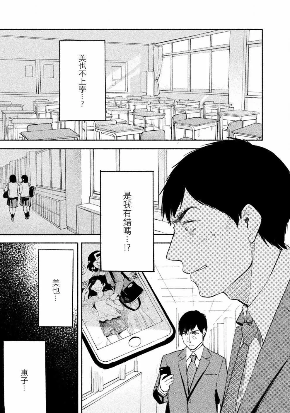 第1话 第35页