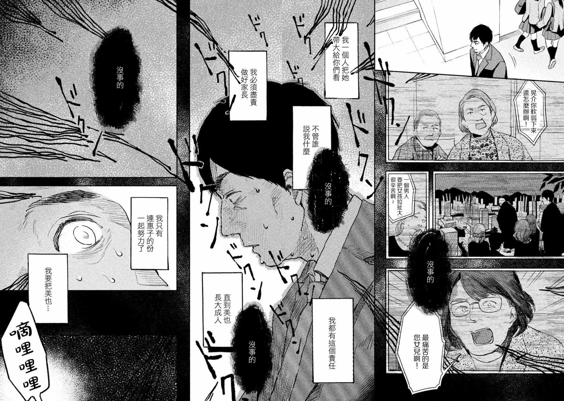 第1话 第36页