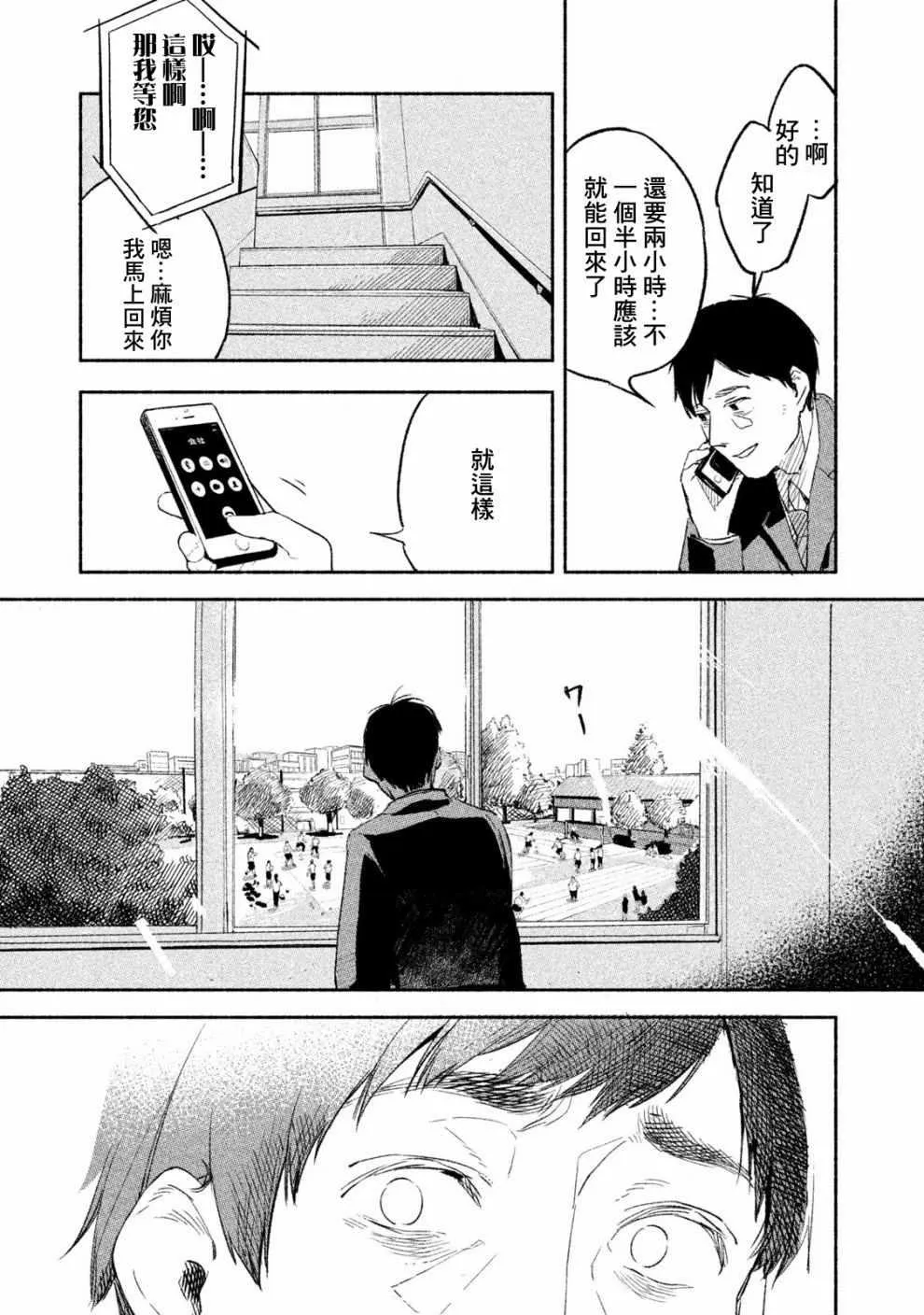 第1话 第38页