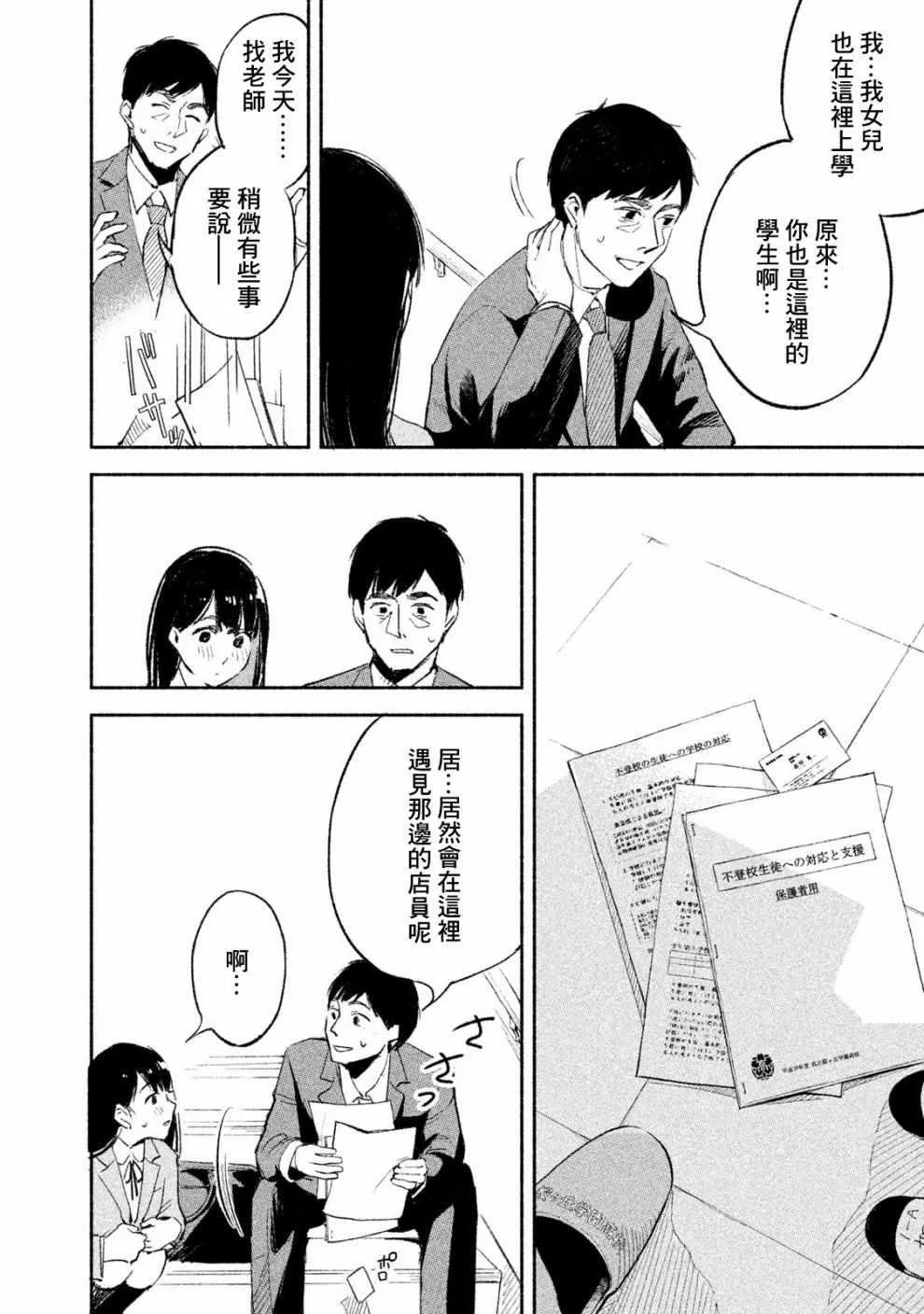 第1话 第43页